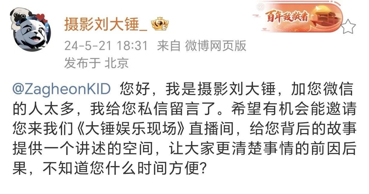 #乔欣前助理曝与刘大锤聊天记录#乔欣前助理曝与刘大锤聊天记录我要被乔欣这个前助理