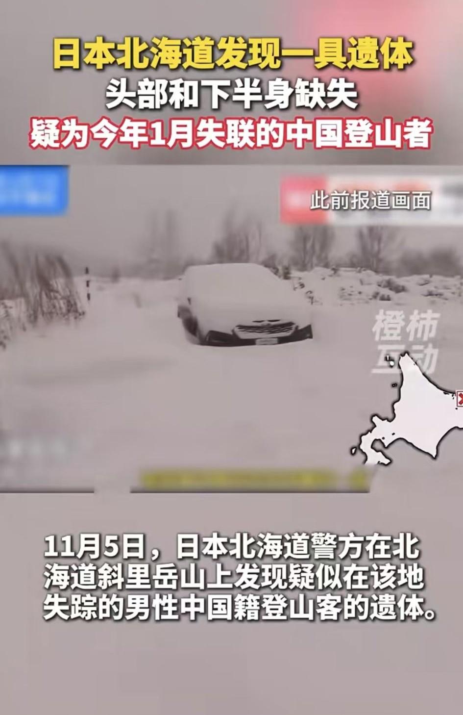 这又是一个怎样的悲伤故事？11月1号横滨山下公园发现一具仅有上半身的女性残躯，5