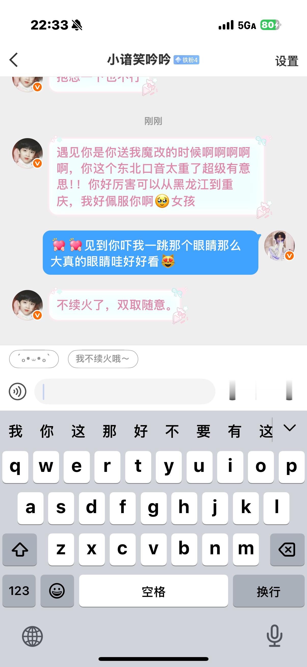 我还是觉得我口音不重