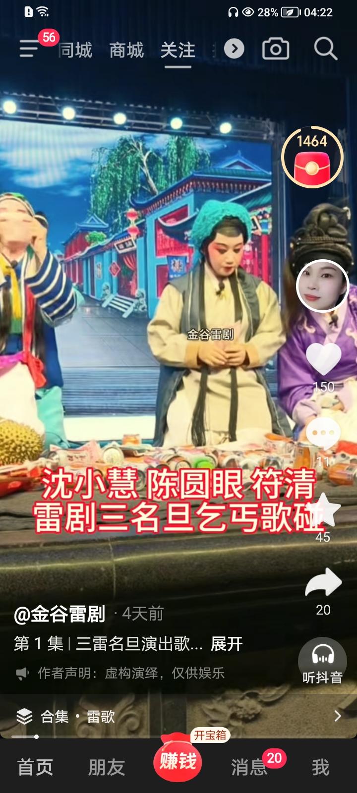 雷州三位名旦扮演乞讨精彩，场面令人感动哭了，人山人海观看，观众有人给他们捐款！！