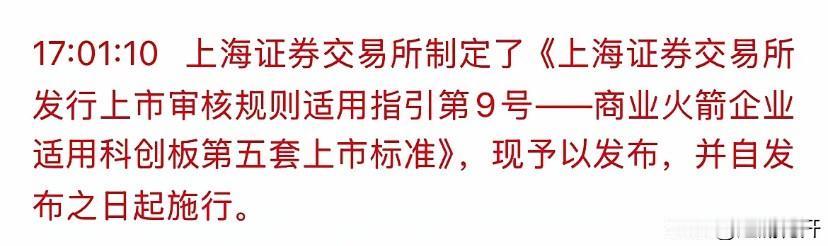 商业航天的利好，这些都是政策面上的支持举措，代表了上层的态度，那么反应到市场，明