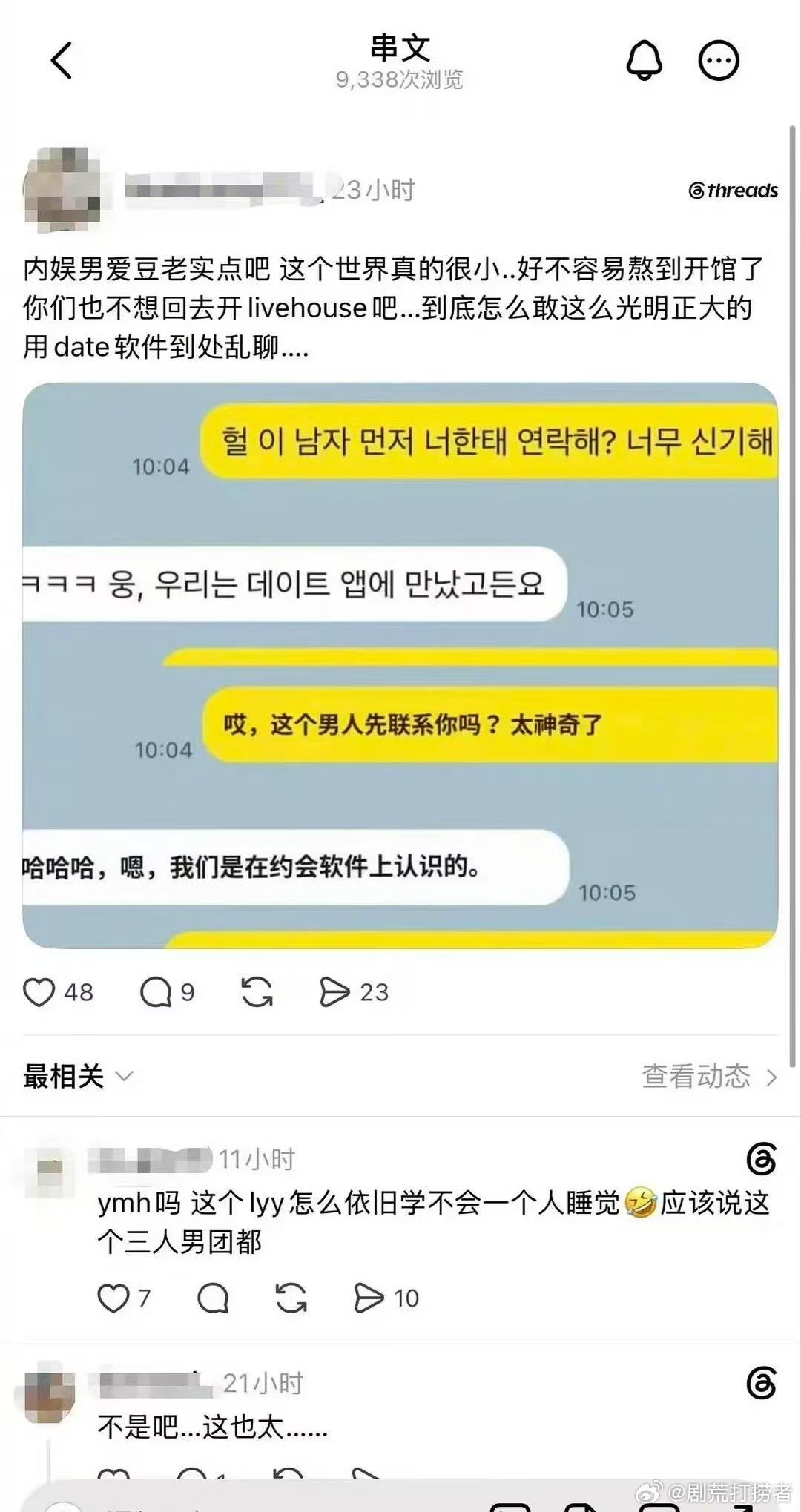 ONER岳岳这张照片没有公开过ONER岳岳这张照片从未公开过有网友在约会软件刷到