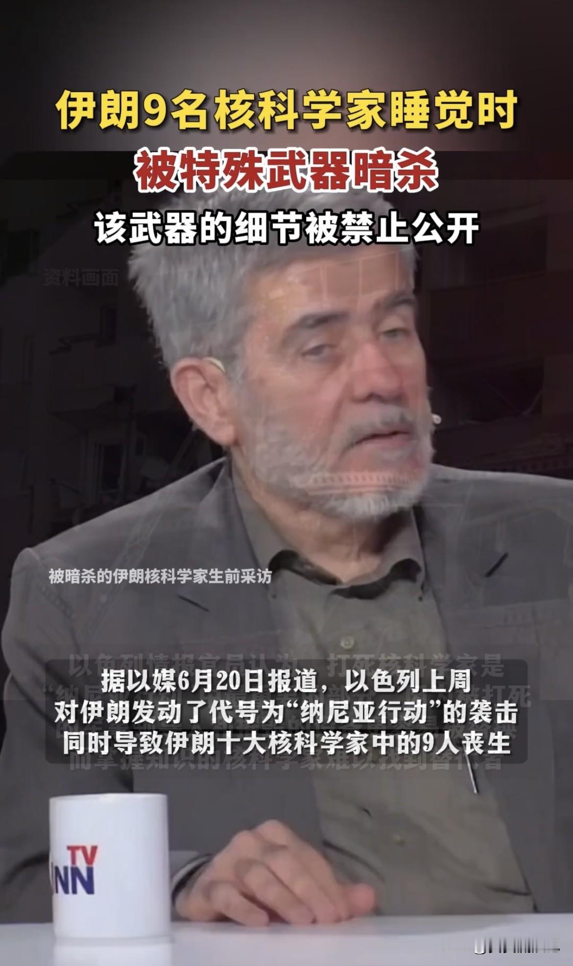 《以色列“纳尼亚行动”太狠了》
据《以色列时报》6月20日消息，以色列搞了个“纳