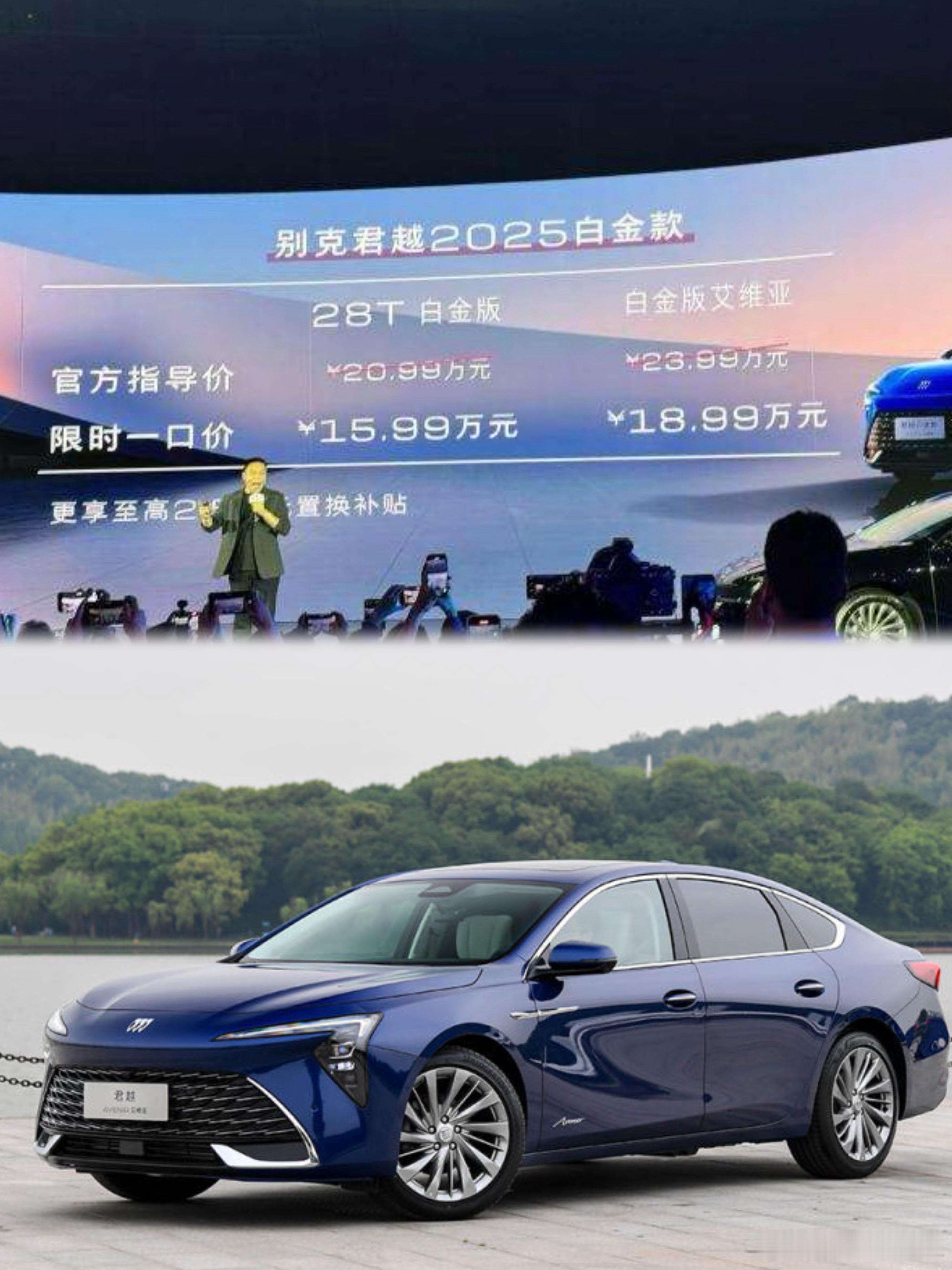 又一个“价格屠夫” 来了，别克君越限时一口价15.99万起B+级轿车尺寸，别克君