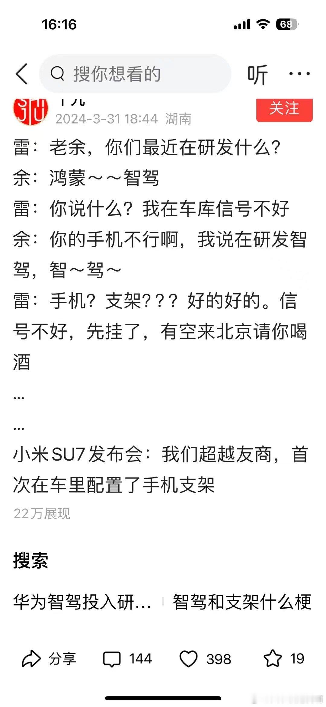 哈哈哈哈笑死 ​​​