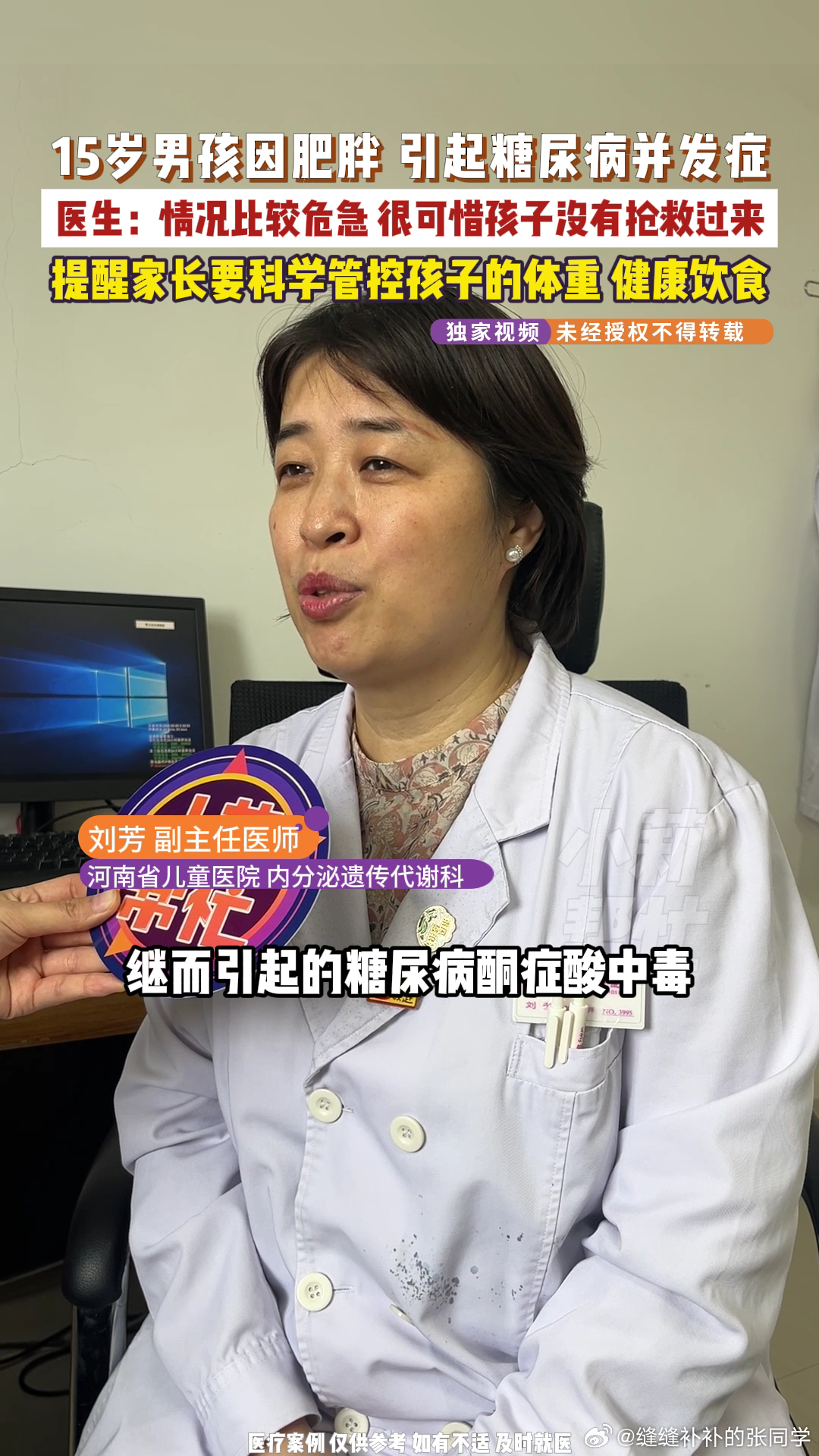 15岁男孩肥胖引发糖尿病不幸去世看到这个真的心头一紧，15岁正是花季，就因为这些