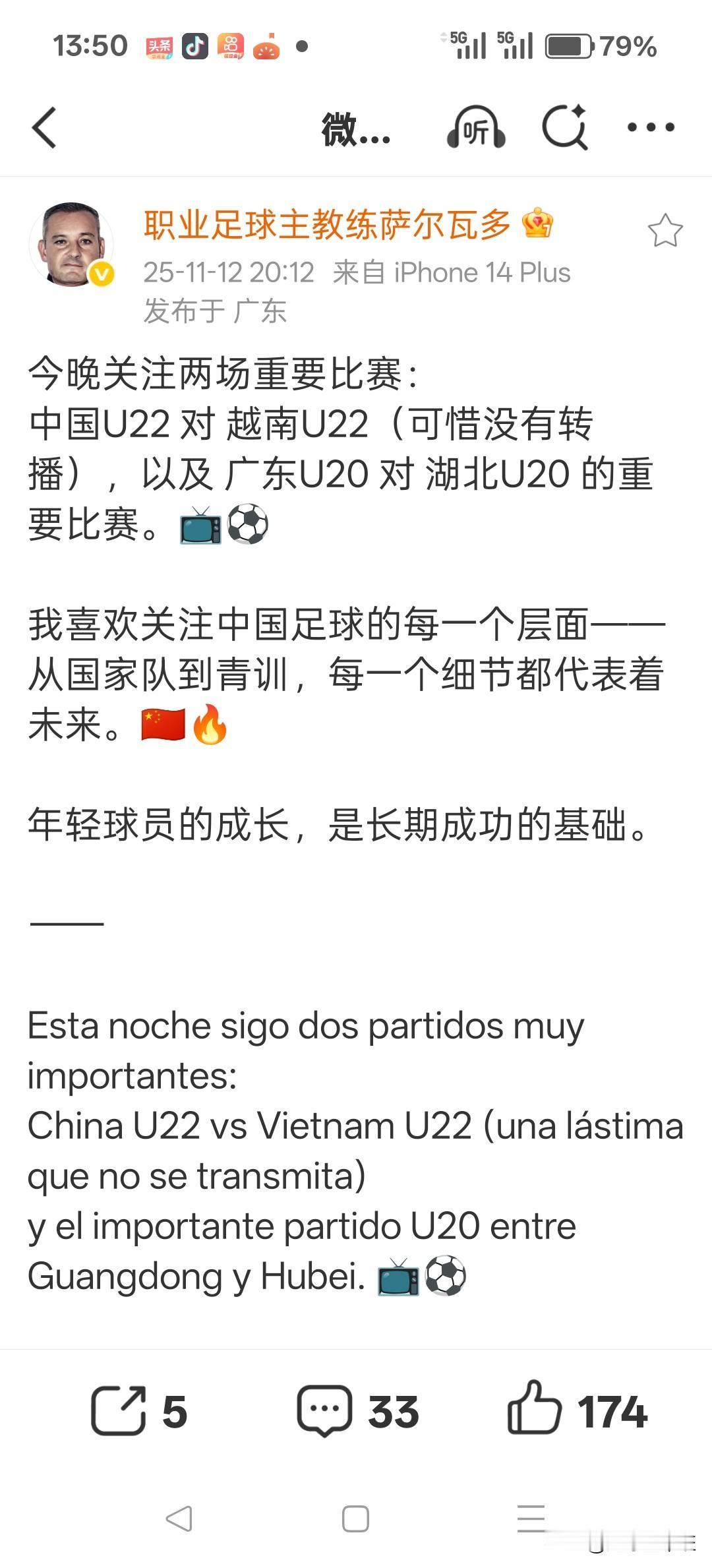 被重庆铜梁龙炒掉的萨尔瓦多再回广州，正在洽谈执教广州本地俱乐部？

近日，前广州