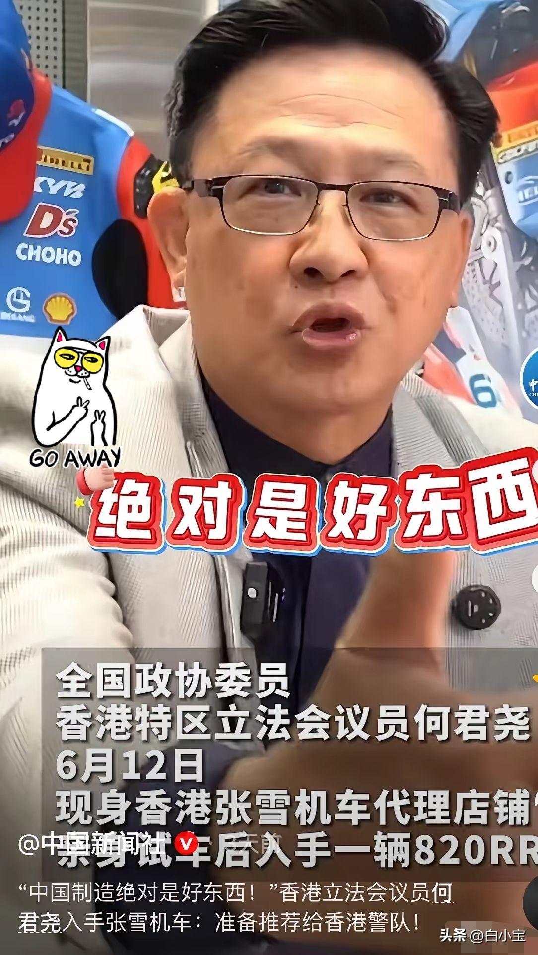 完了，张雪又要欠一屁股车了！因为张雪机车要上编制了！

 香港立法会议员何君尧早