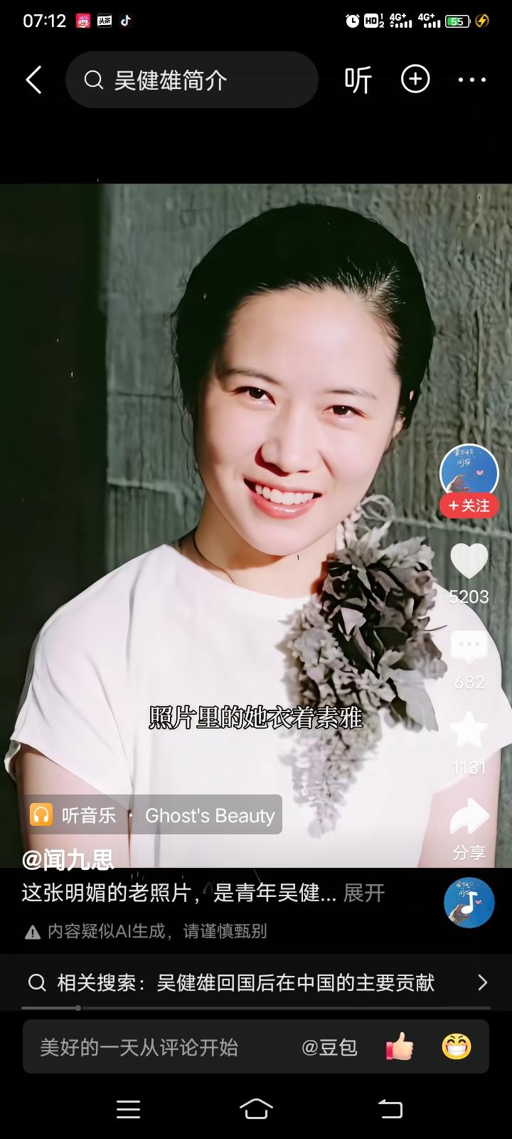 第一眼就被吸引了！不查不知道，世界都欠她一个遗憾！吴健雄！吴健雄纪念馆