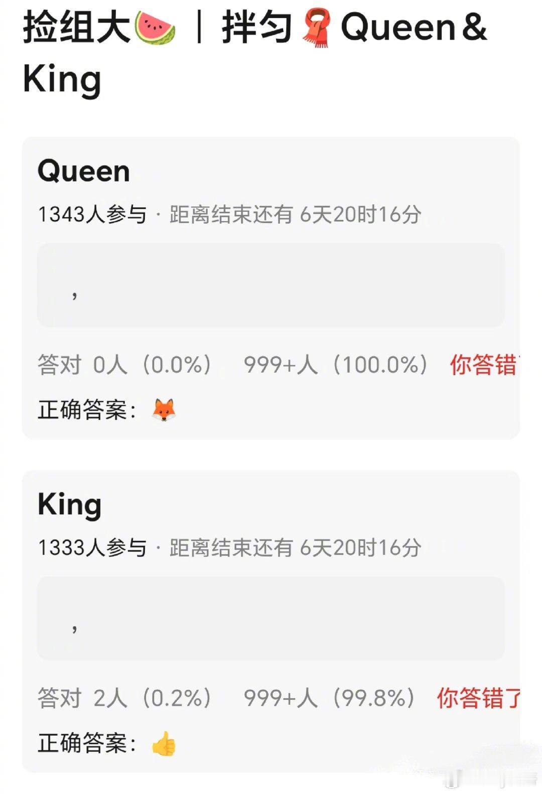 网传king和queen是肖战杨幂今年的king和queen是肖战和杨幂 hhh