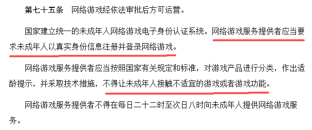 【#13岁女孩花3万元玩乙游# ：实名认证为何没挡住未成年人？】#乙游实名认证为
