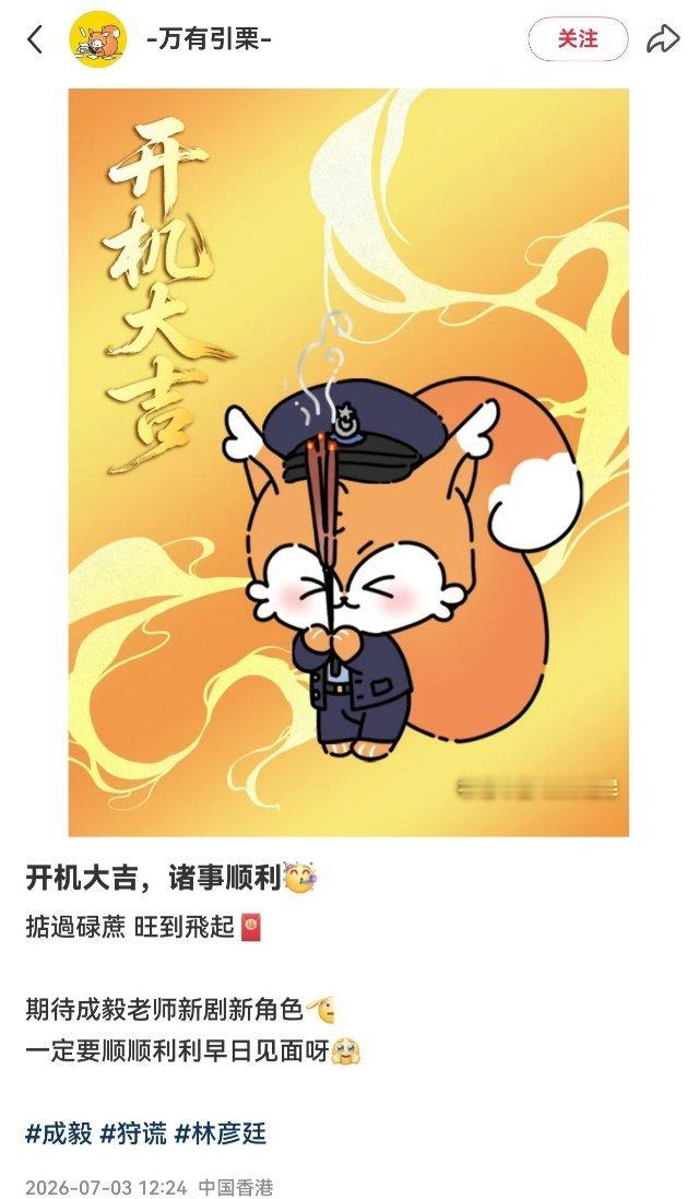 好家伙，真能追，追到香港 
