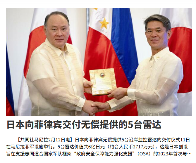 日本向菲律宾无偿提供5台沿岸监控雷达的交付仪式11日在马尼拉菲军设施举行。5台雷