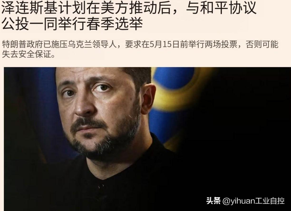 乌克兰消息人士11日称，泽连斯基将于2月24日公布总统选举和关于调解协议全民公投