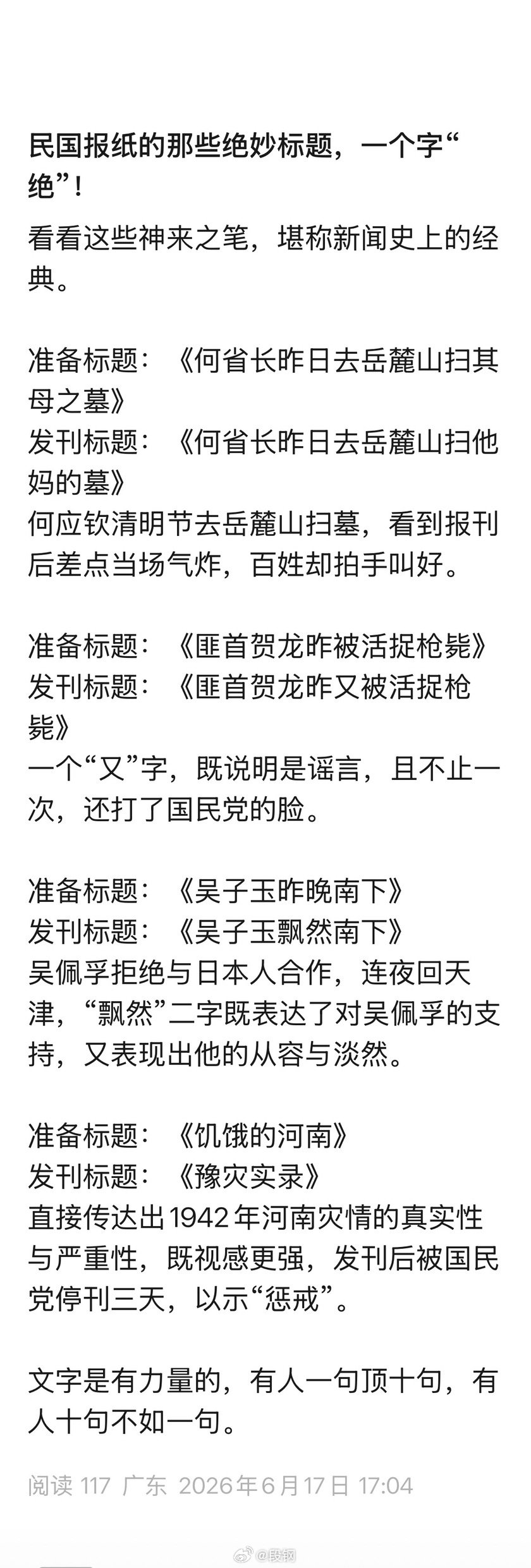 何应钦没做过湖南省长，他是贵州人，母亲怎么能葬在岳麓山！应该是何健…… 