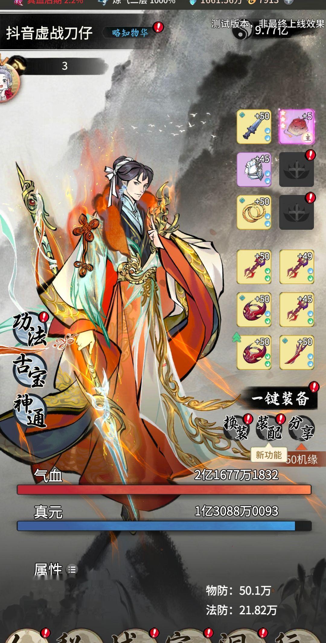 禁止低头