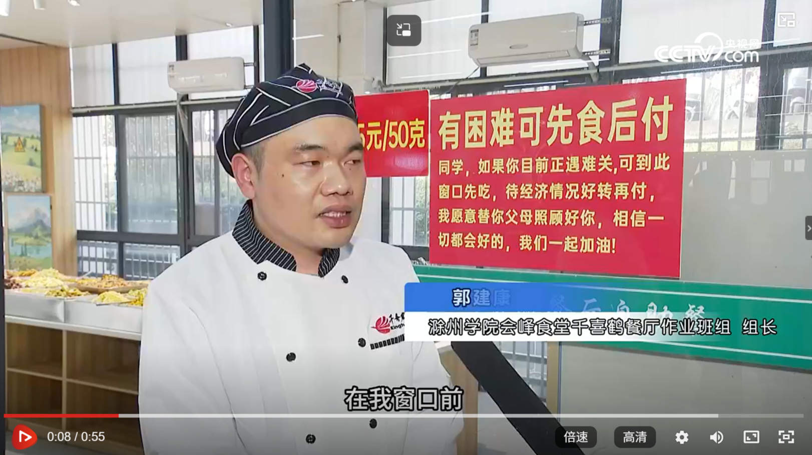 【#学生反映外卖禁入校园而食堂人挤人#】#学校回应禁外卖入校食堂人挤人#5月11