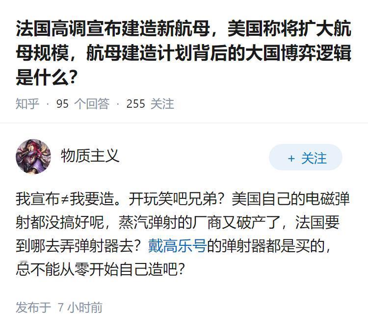 法国高调宣布建造新航母，美国称将扩大航母规模，航母建造计划背后的大国博弈逻辑是什