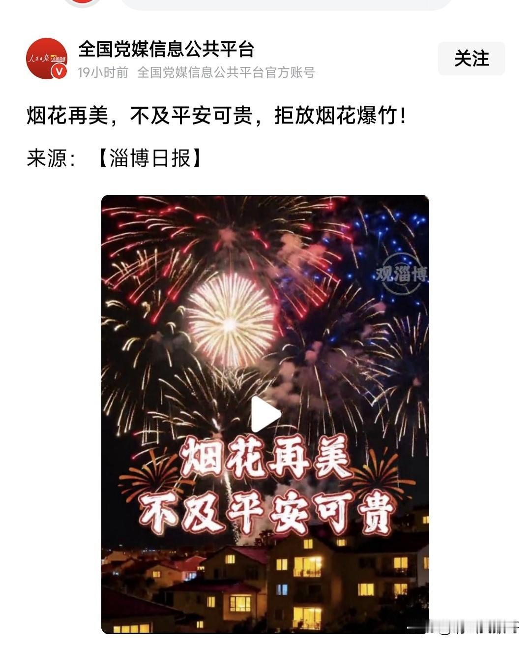 过年能不能燃放烟花爆竹，给个准信啊……