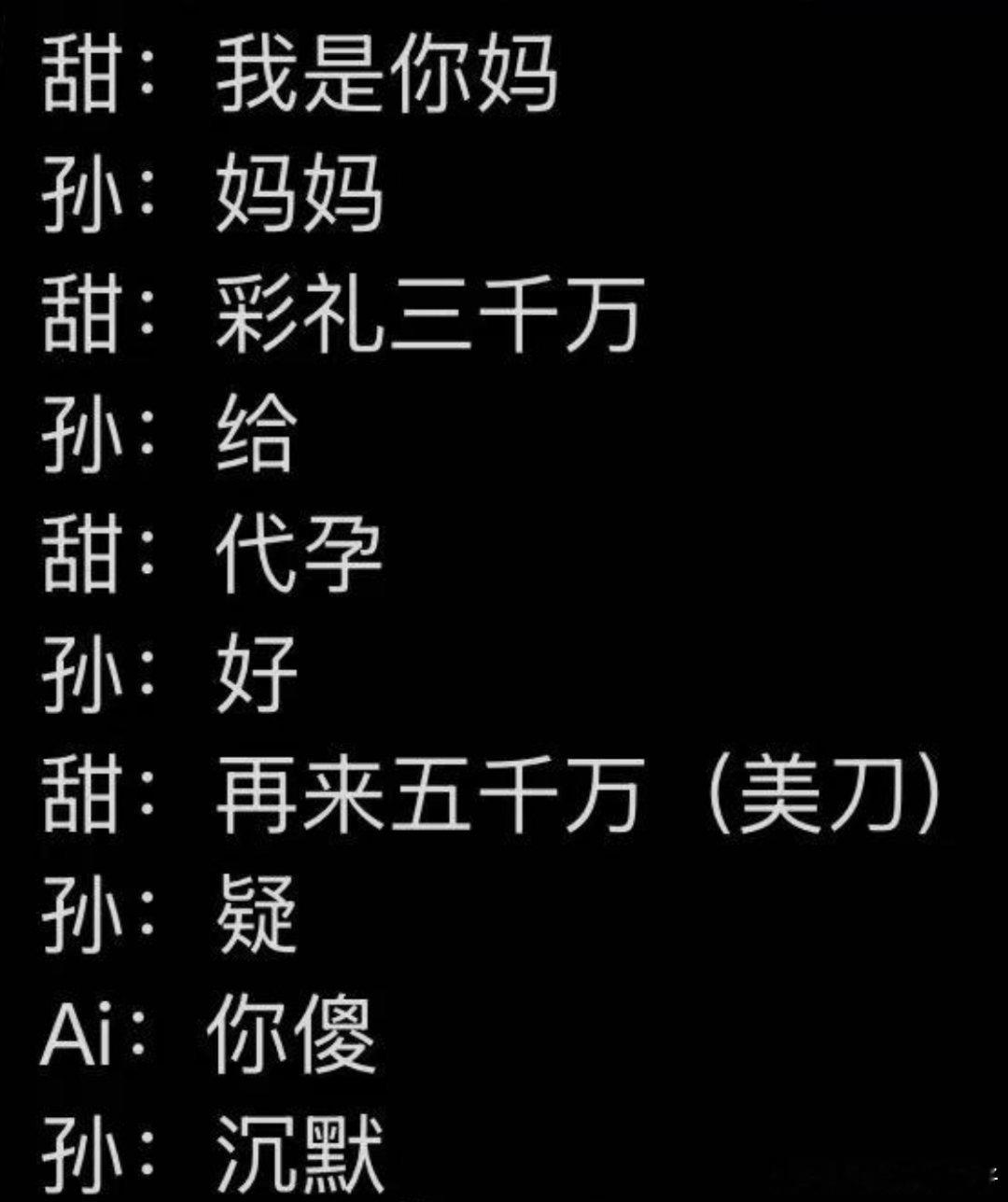 孙宇晨透露长文写了十几个小时转账一停感情归零，白月光的威力孙割怒了就发文要赚回流
