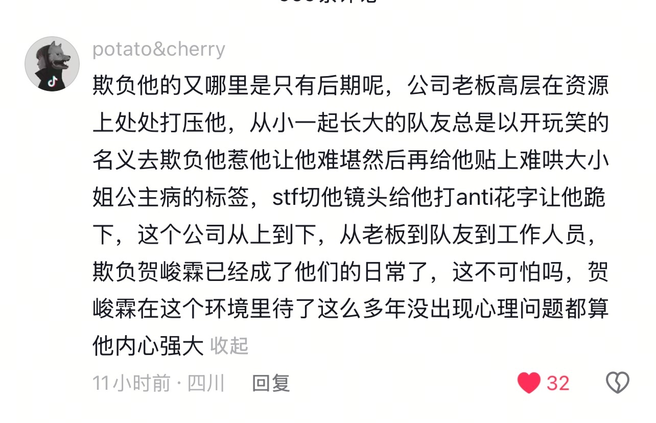 欺负他的只有后期吗？最可怕的莫过于温水煮青蛙，当大家渐渐的习惯这样的处境，继续麻
