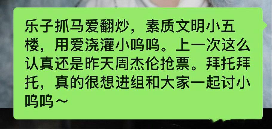 终于进组了，我要大讨特讨