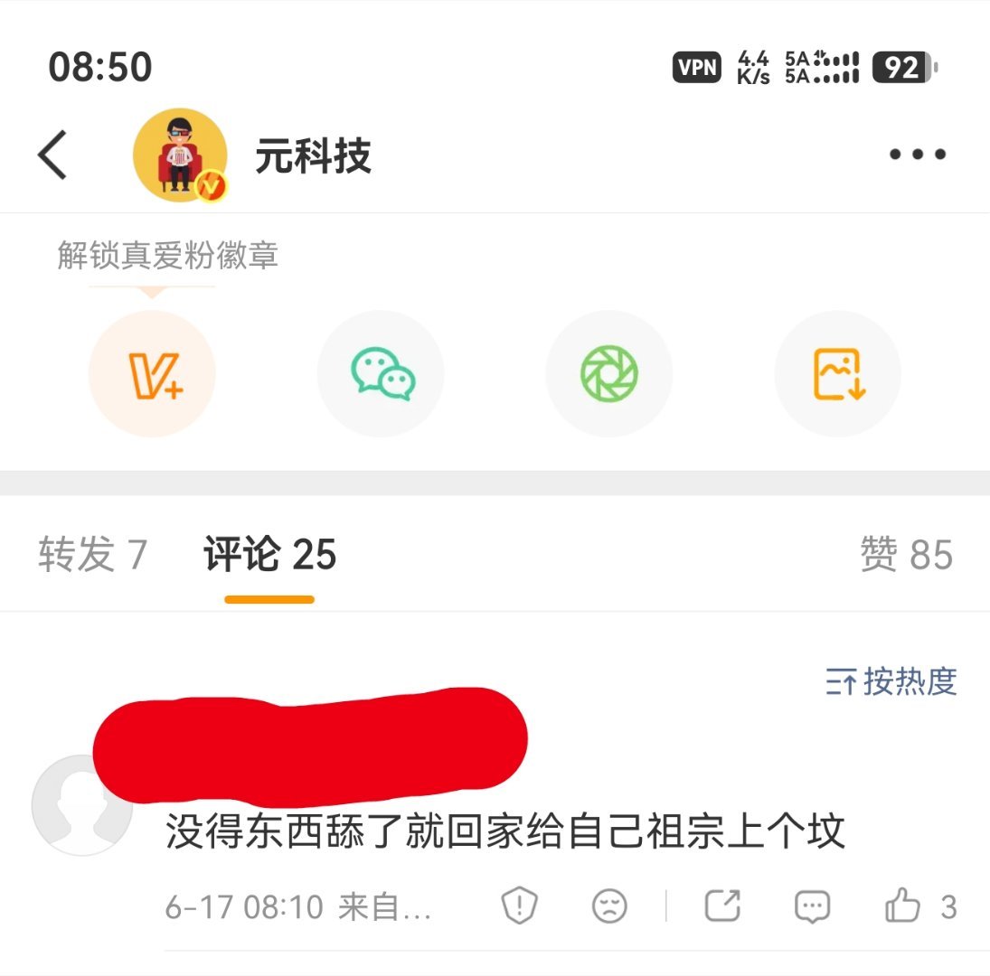 我就客观发条微博，怎么就评论如此恶毒？不喜欢划走就好啦，大家说说这样的人是啥心理