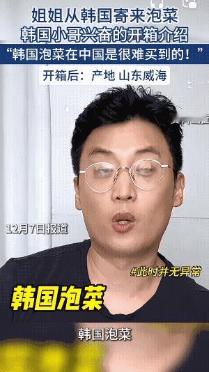 韩国总裁来中国出差，日思夜想韩国的泡菜，总裁姐姐打了个飞的，给他从韩国给空运过来