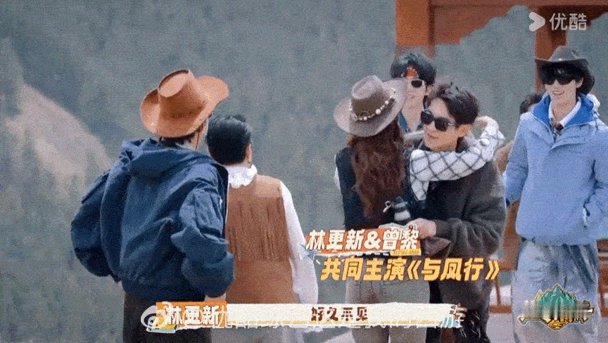 曾黎林更新与凤行后再见面曾黎林更新好久不见谁懂重逢的惊喜感！曾黎林更新综艺《这是