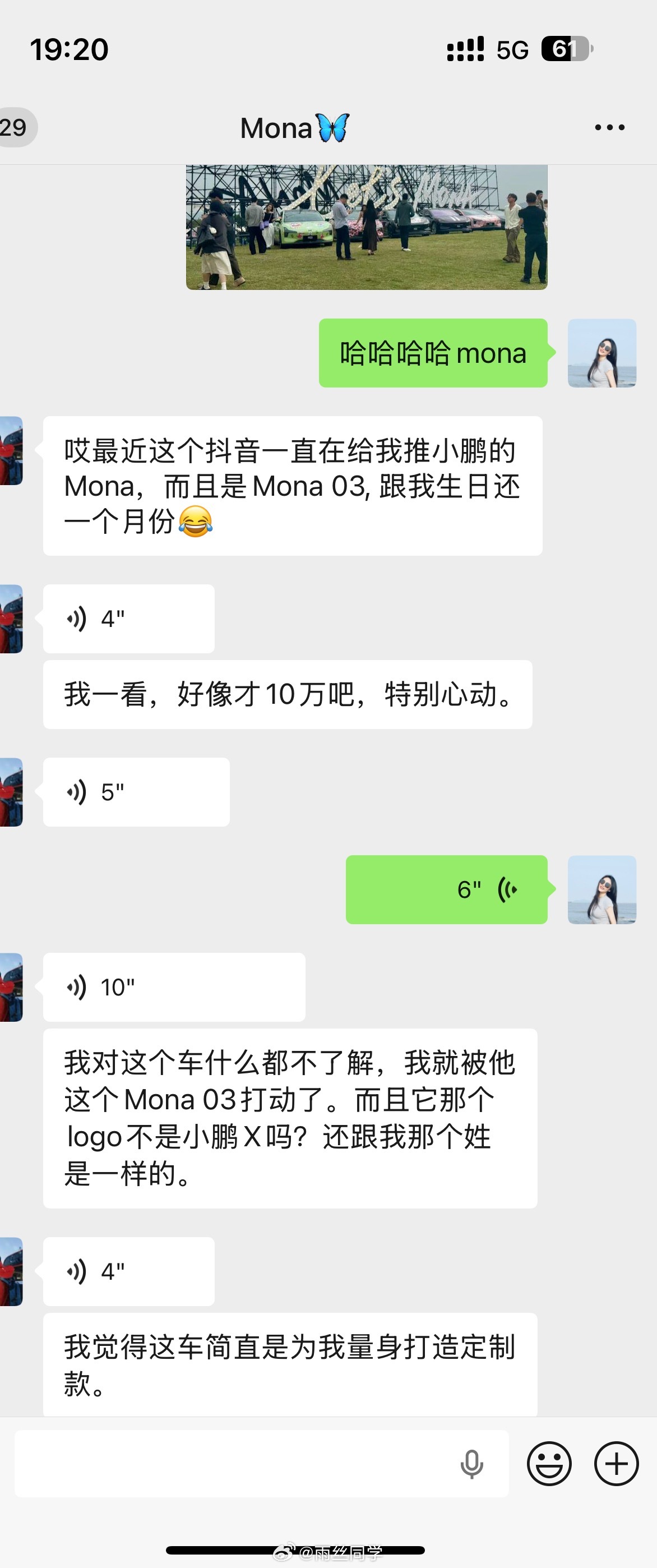 报告小鹏总，我已经带货一辆MONA M032026款小鹏mona大大大大大升级