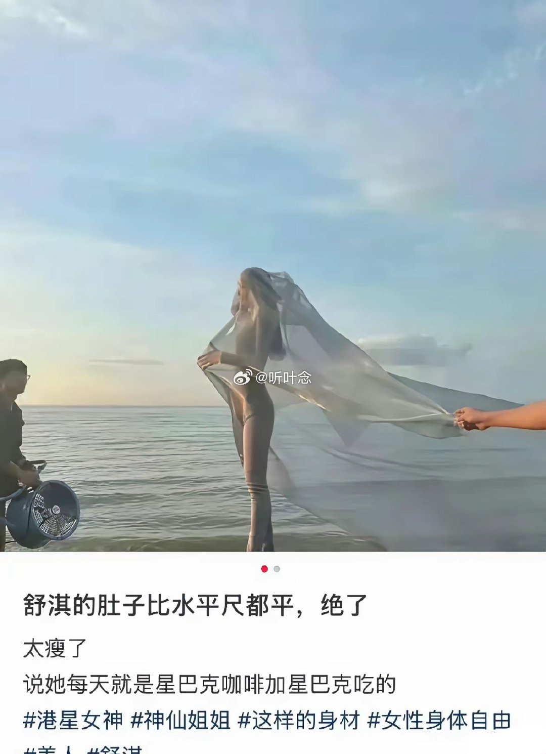 舒淇为了美真的要做到这种地步吗 身体承受的住吗