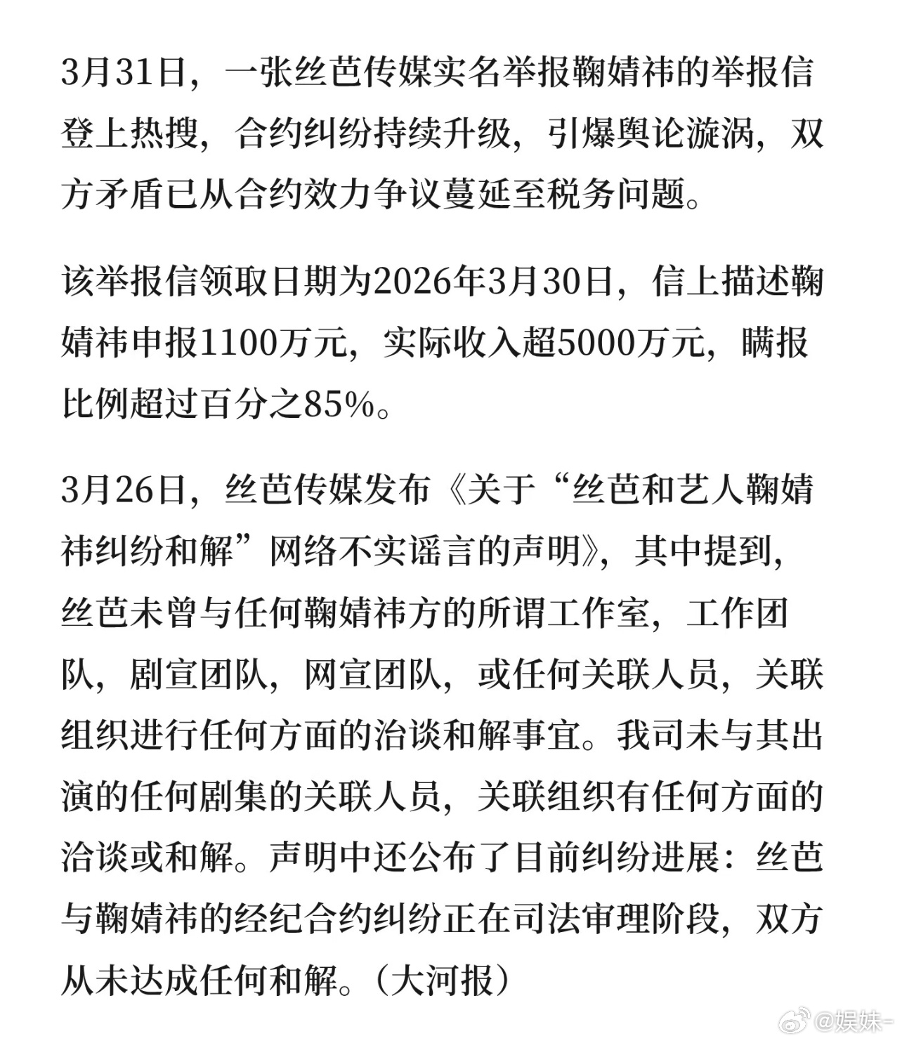 非粉但也不信鞠婧祎能干这个事，印象中她无比爱惜自己的羽毛，而且哪里这么巧，明天优