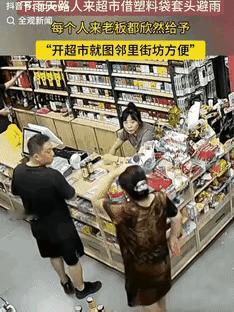 活该她发财！
大妈下雨天借老板一个塑料袋避雨，没想到后面人都要了，老板也给了，开