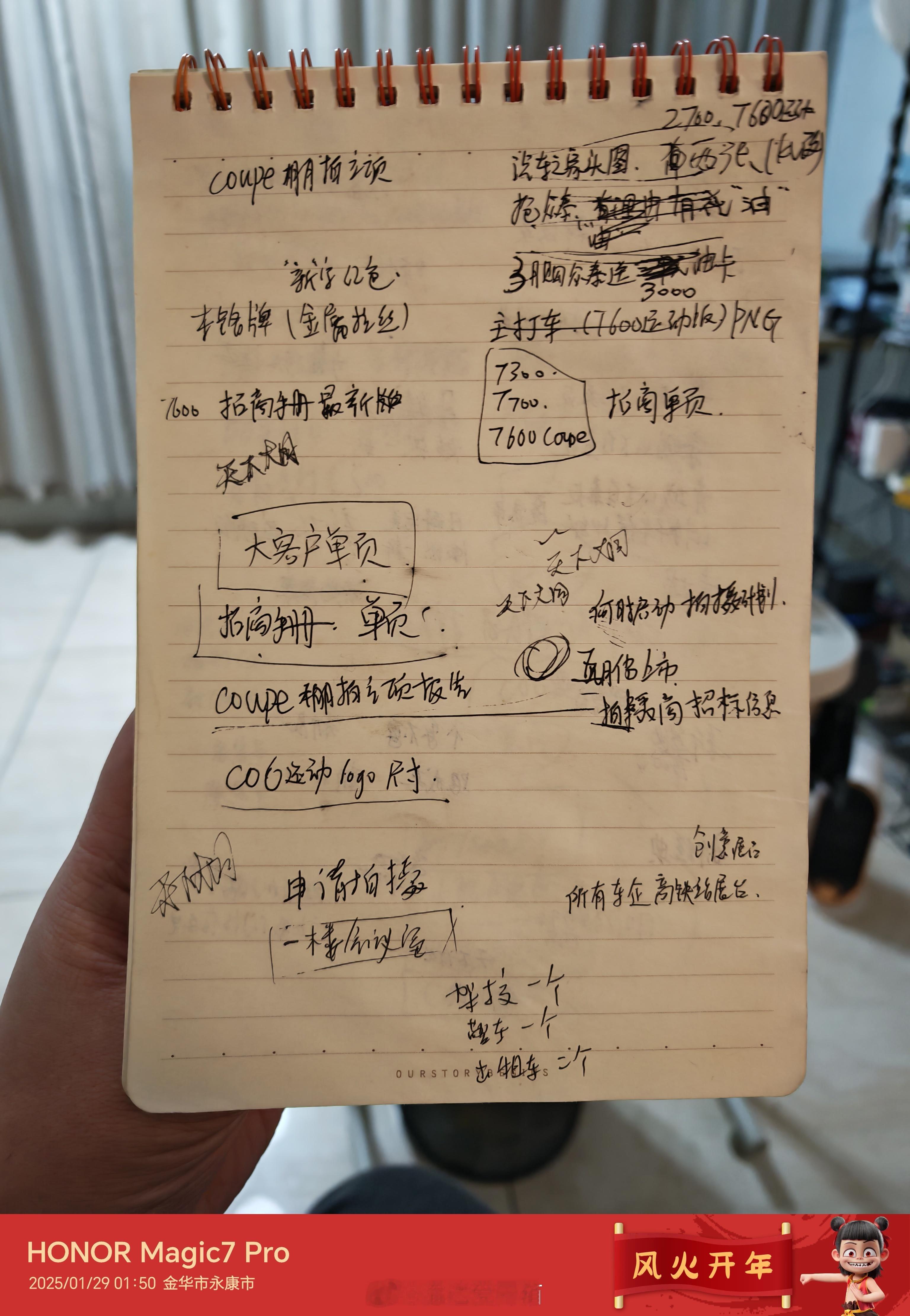 捯饬捯饬准备睡觉了，然后整理柜子发现以前的牛马日记[二哈]我以前最怕的是做产品手