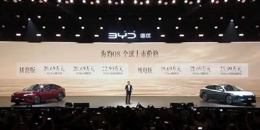 比亚迪海豹 08 上市了，定位海洋网的旗舰中大型轿车，长宽高分别为 5150 /