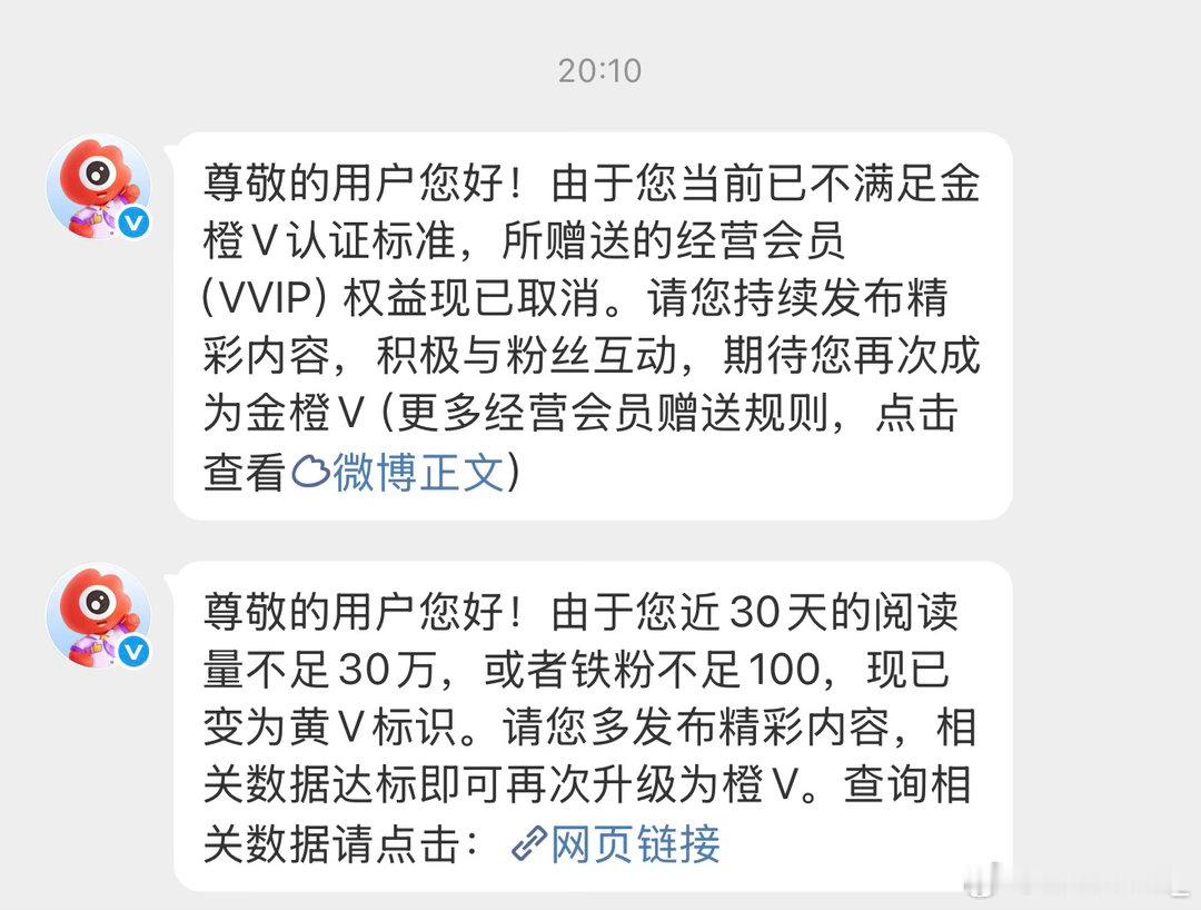 vvip刚被撤所有人都在胡闹！ 