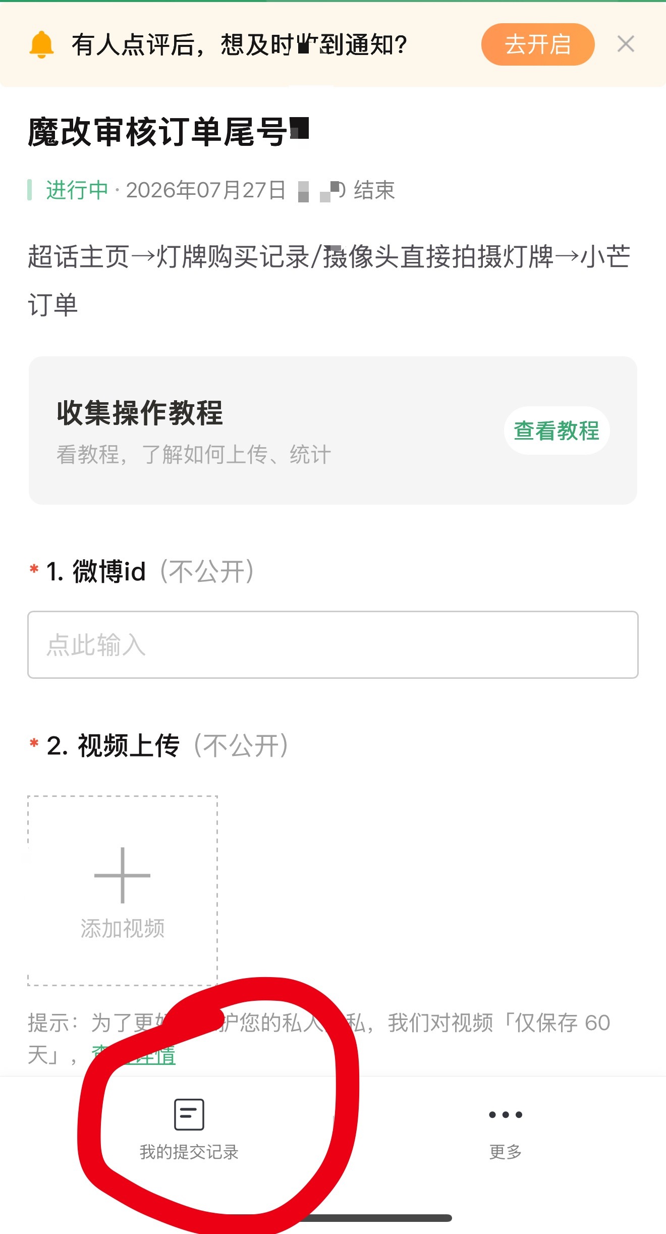 宝宝们记得去来豹接龙看看自己的审核视频有没有问题，并不是填报好了就完事儿了，比如