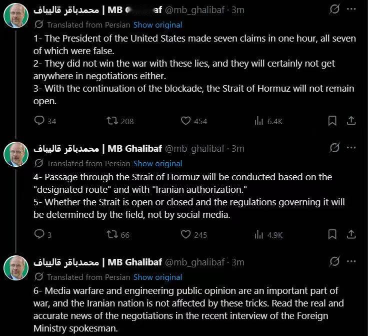 伊朗议会议长穆罕默德·加利巴夫：

“1. 美国总统在一个小时内提出了七项声明，