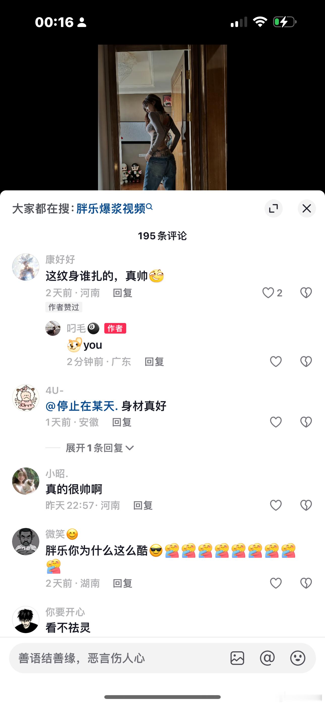 这他妈谁搜的话题[允悲][允悲][允悲][允悲]给我笑喷了 ​​​