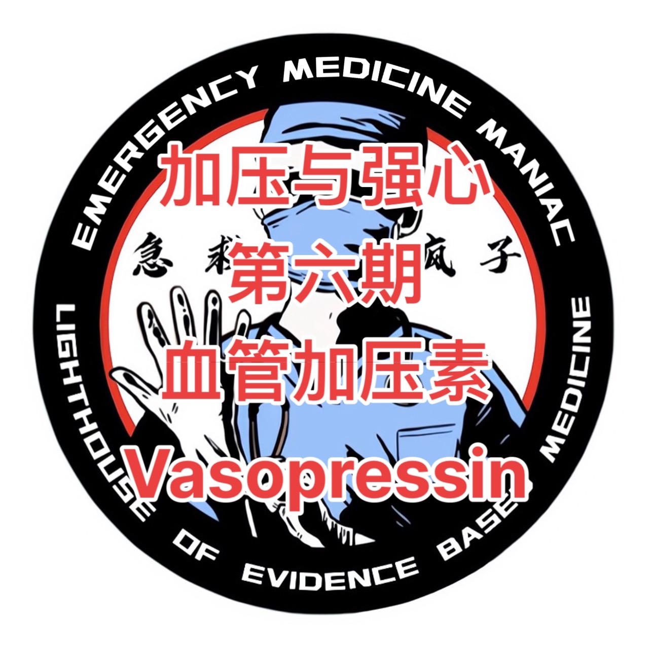 急诊 急救 重症 医生 护士