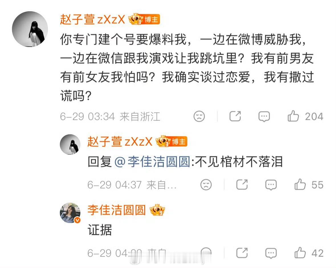 李佳洁还有第二关，反耳呢程相直接隐身被拍到恋情后失忆了