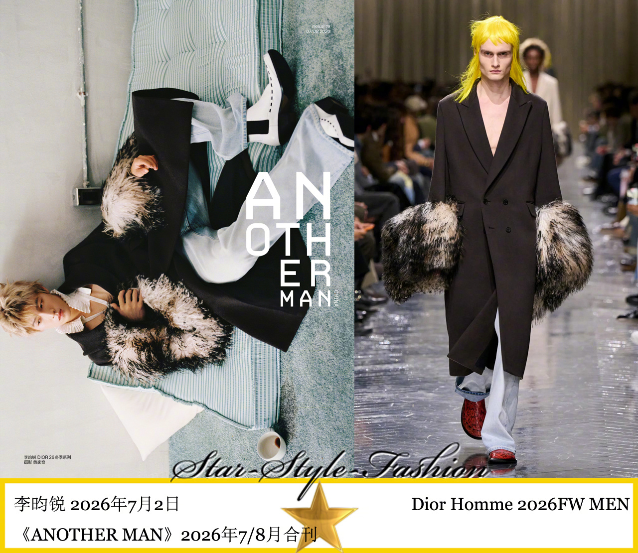 李昀锐身着dior homme2026秋冬系列服装登《ANOTHER MAN》2