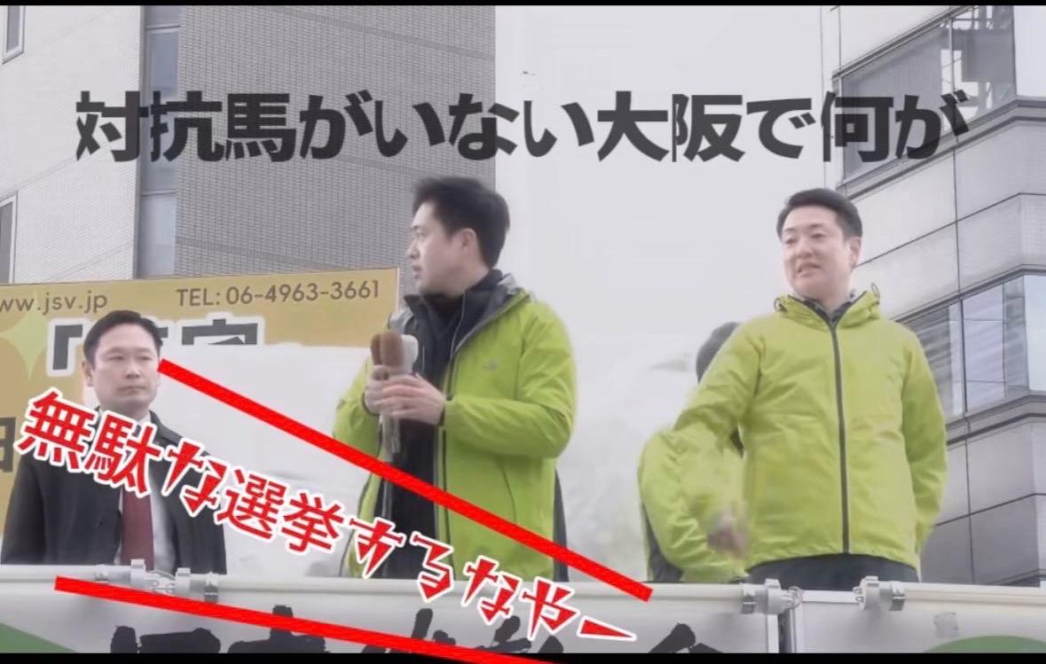 真把大家当猴子耍，日本维新会的人当大阪府知事和大阪市市长也宣布辞职，2月8日进行