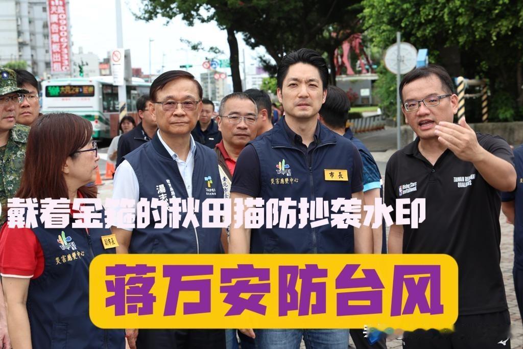 沈伯洋病了？
“台风口水战”，为啥都冲着蒋万安来？背后原因不仅仅是沈伯洋生病这么