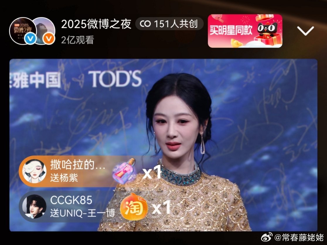 杨紫微博之夜红毯图来了 