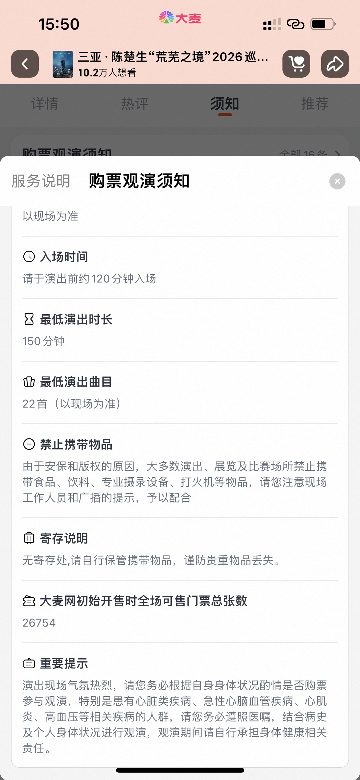 陈楚生三亚演唱会预售售罄海南之光夯爆了！🔥不包含猫👀、携🚗旅行、🫘音等多