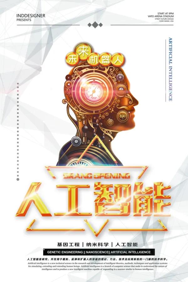人工智能未来充满想象
       当下，AI产业告别概念炒作，进入务实发展阶段