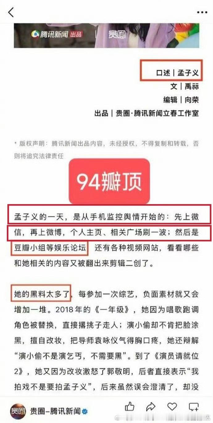 也算是“棋逢对手”营销卡中小资源咖走到现在又续了资源但是粉丝还跟不上的人设孟遇到