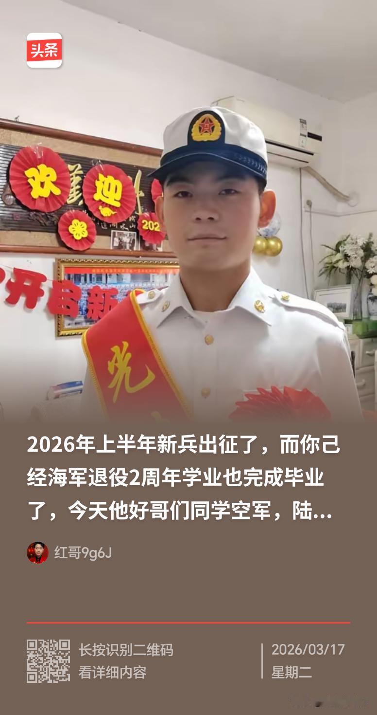 2026年新兵踏上征程的那天，三位退伍老兵凑到一块儿聚会，场面特别让人心里暖乎乎