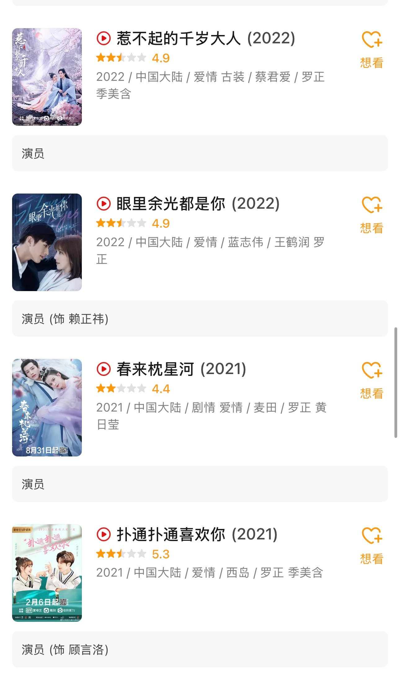 谁曾想到罗正最近重新翻红细看他过往的影视剧作品男主资源其实挺好的罗正资源罗正男主